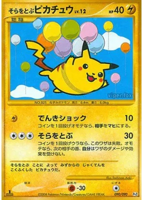 Pikachu volant 090/090 — Bonds to the End of Time — Carte Pokémon Japo