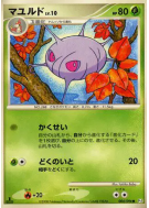 Blindalys 004/096 — Galactic's Conquest — Carte Pokémon Japonaise