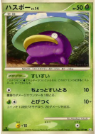 Nenupiot 006/096 — Galactic's Conquest — Carte Pokémon Japonaise