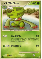 Lombre 007/096 — Galactic's Conquest — Carte Pokémon Japonaise