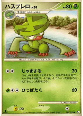 Lombre 007/096 — Galactic's Conquest — Carte Pokémon Japonaise