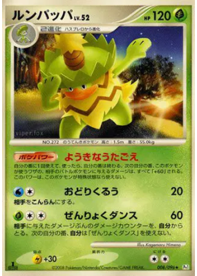 Ludicolo 008/096 — Galactic's Conquest — Carte Pokémon Japonaise
