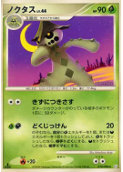 Cacturne 010/096 — Galactic's Conquest — Carte Pokémon Japonaise