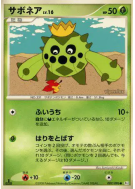 Cacnea 009/096 — Galactic's Conquest — Carte Pokémon Japonaise
