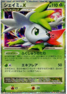 Shaymin Niv.X 015/096 — Galactic's Conquest — Carte Pokémon Japonaise