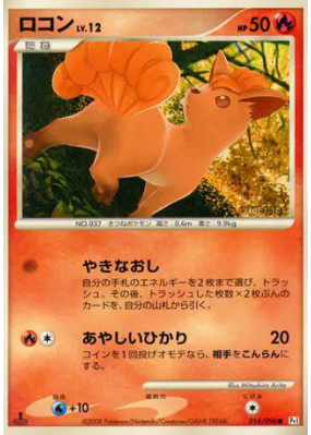 Goupix 016/096 — Galactic's Conquest — Carte Pokémon Japonaise