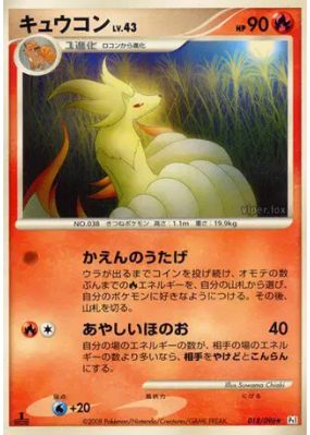 Feunard 018/096 — Galactic's Conquest — Carte Pokémon Japonaise
