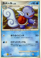 Carabaffe 024/096 — Galactic's Conquest — Carte Pokémon Japonaise