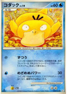 Psykokwak 026/096 — Galactic's Conquest — Carte Pokémon Japonaise
