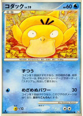 Psykokwak 026/096 — Galactic's Conquest — Carte Pokémon Japonaise