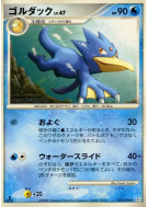 Akwakwak 027/096 — Galactic's Conquest — Carte Pokémon Japonaise