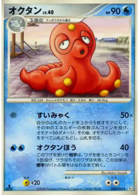 Octillery 030/096 — Galactic's Conquest — Carte Pokémon Japonaise