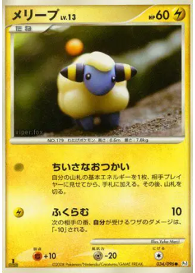 Wattouat 034/096 — Galactic's Conquest — Carte Pokémon Japonaise