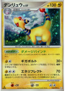 Pharamp 036/096 — Galactic's Conquest — Carte Pokémon Japonaise