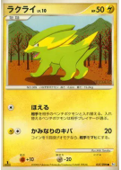 Dynavolt 037/096 — Galactic's Conquest — Carte Pokémon Japonaise