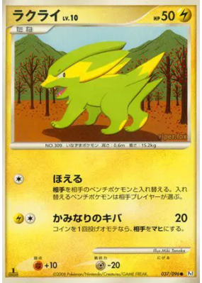Dynavolt 037/096 — Galactic's Conquest — Carte Pokémon Japonaise