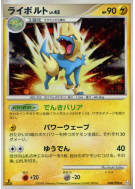 Elecsprint 038/096 — Galactic's Conquest — Carte Pokémon Japonaise
