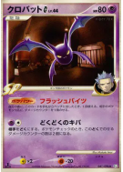 Nostenfer G 041/096 — Galactic's Conquest — Carte Pokémon Japonaise