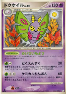 Papinox 042/096 — Galactic's Conquest — Carte Pokémon Japonaise