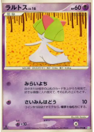 Tarsal 043/096 — Galactic's Conquest — Carte Pokémon Japonaise