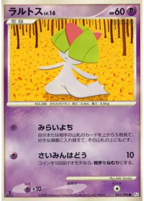 Tarsal 043/096 — Galactic's Conquest — Carte Pokémon Japonaise