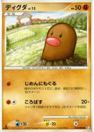 Taupiqueur 053/096 — Galactic's Conquest — Carte Pokémon Japonaise