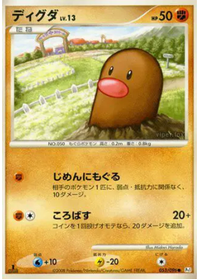 Taupiqueur 053/096 — Galactic's Conquest — Carte Pokémon Japonaise