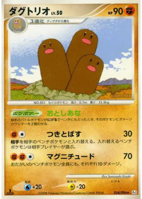 Triopikeur 054/096 — Galactic's Conquest — Carte Pokémon Japonaise