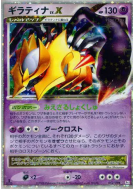 Giratina Niv.X 052/096 — Galactic's Conquest — Carte Pokémon Japonaise