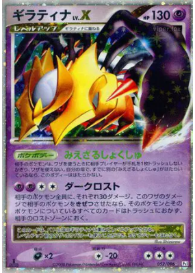 Giratina Niv.X 052/096 — Galactic's Conquest — Carte Pokémon Japonaise