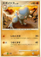 Kranidos 055/096 — Galactic's Conquest — Carte Pokémon Japonaise