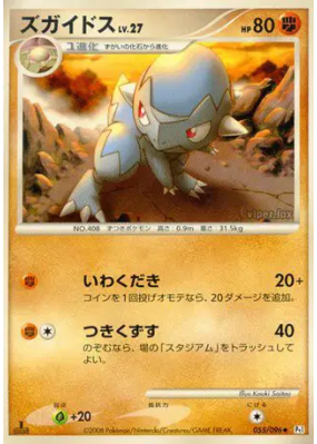 Kranidos 055/096 — Galactic's Conquest — Carte Pokémon Japonaise