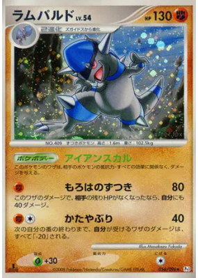 Charkos 056/096 — Galactic's Conquest — Carte Pokémon Japonaise
