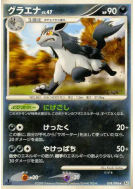 Grahyena 058/096 — Galactic's Conquest — Carte Pokémon Japonaise