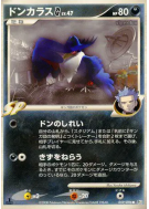 Corboss G 059/096 — Galactic's Conquest — Carte Pokémon Japonaise