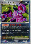 Drascore Niv.X 060/096 — Galactic's Conquest — Carte Pokémon Japonaise