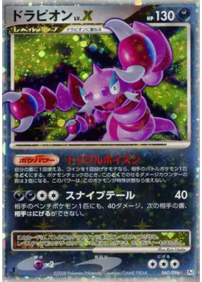 Drascore Niv.X 060/096 — Galactic's Conquest — Carte Pokémon Japonaise