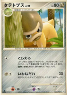 Dinoclier 062/096 — Galactic's Conquest — Carte Pokémon Japonaise