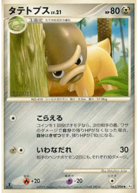 Dinoclier 062/096 — Galactic's Conquest — Carte Pokémon Japonaise