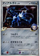 Dialga G 065/096 — Galactic's Conquest — Carte Pokémon Japonaise
