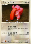 Excelangue 067/096 — Galactic's Conquest — Carte Pokémon Japonaise