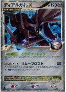 Dialga G Niv.x 066/096 — Galactic's Conquest — Carte Pokémon Japonaise