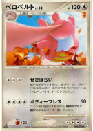 Coudlangue 068/096 — Galactic's Conquest — Carte Pokémon Japonaise