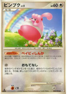 Ptiravi 069/096 — Galactic's Conquest — Carte Pokémon Japonaise