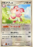Leuphorie 071/096 — Galactic's Conquest — Carte Pokémon Japonaise