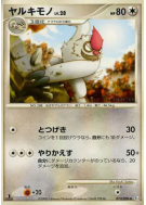 Vigoroth 073/096 — Galactic's Conquest — Carte Pokémon Japonaise