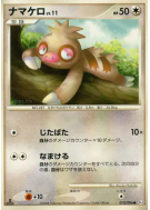 Parecool 072/096 — Galactic's Conquest — Carte Pokémon Japonaise