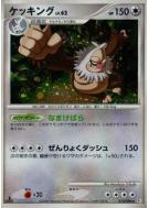 Monaflemit 074/096 — Galactic's Conquest — Carte Pokémon Japonaise