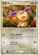 Skitty 075/096 — Galactic's Conquest — Carte Pokémon Japonaise