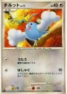 Tylton 077/096 — Galactic's Conquest — Carte Pokémon Japonaise